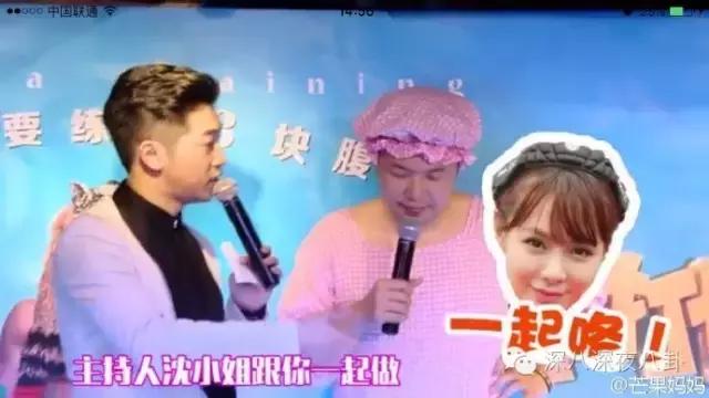 沈梦辰杜海涛芒果台,芒果台杜海涛沈梦辰