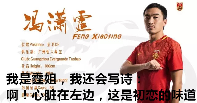 中超搞笑动图,国足中超搞笑图片