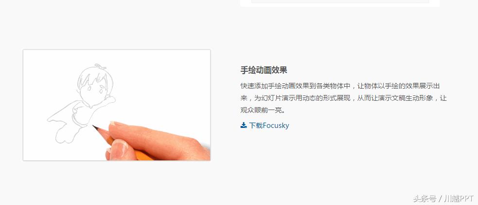 比ppt更炫酷的演示软件,3d演示动画制作软件