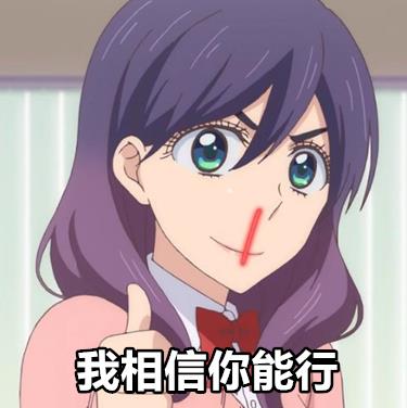 动漫表情包哭笑不得,动漫表情包困