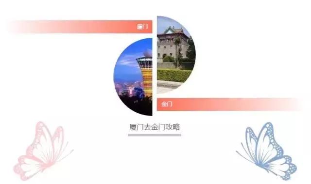 去金门攻略,金门岛怎么去最好