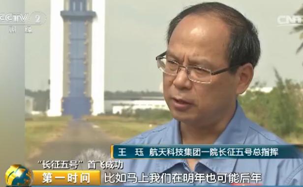 长征五号火箭的信息资料,长征五号中国冰箭