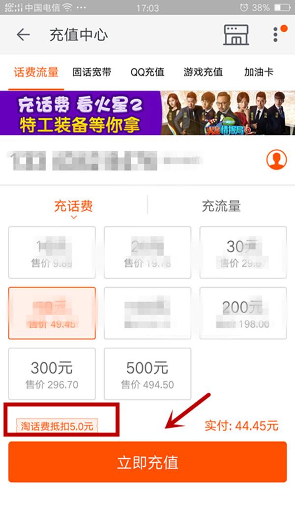 淘话费的券在哪里抢,淘话费10元