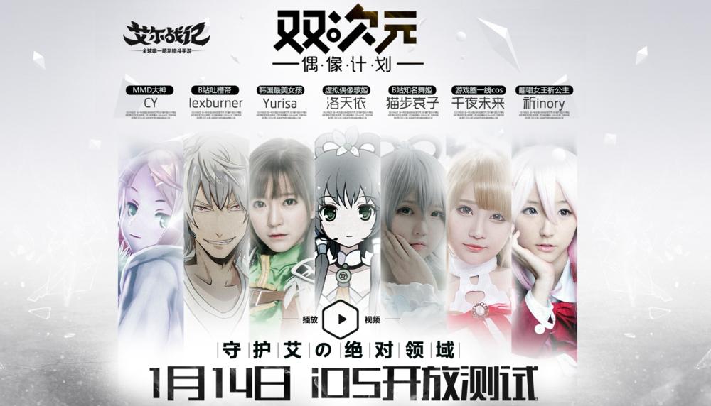 原创|看昆仑游戏如何做好一款二次元手游——“精游解剖”之《艾尔战记》