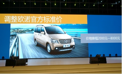 长安欧诺裸价优惠多少,国五长安欧诺价格