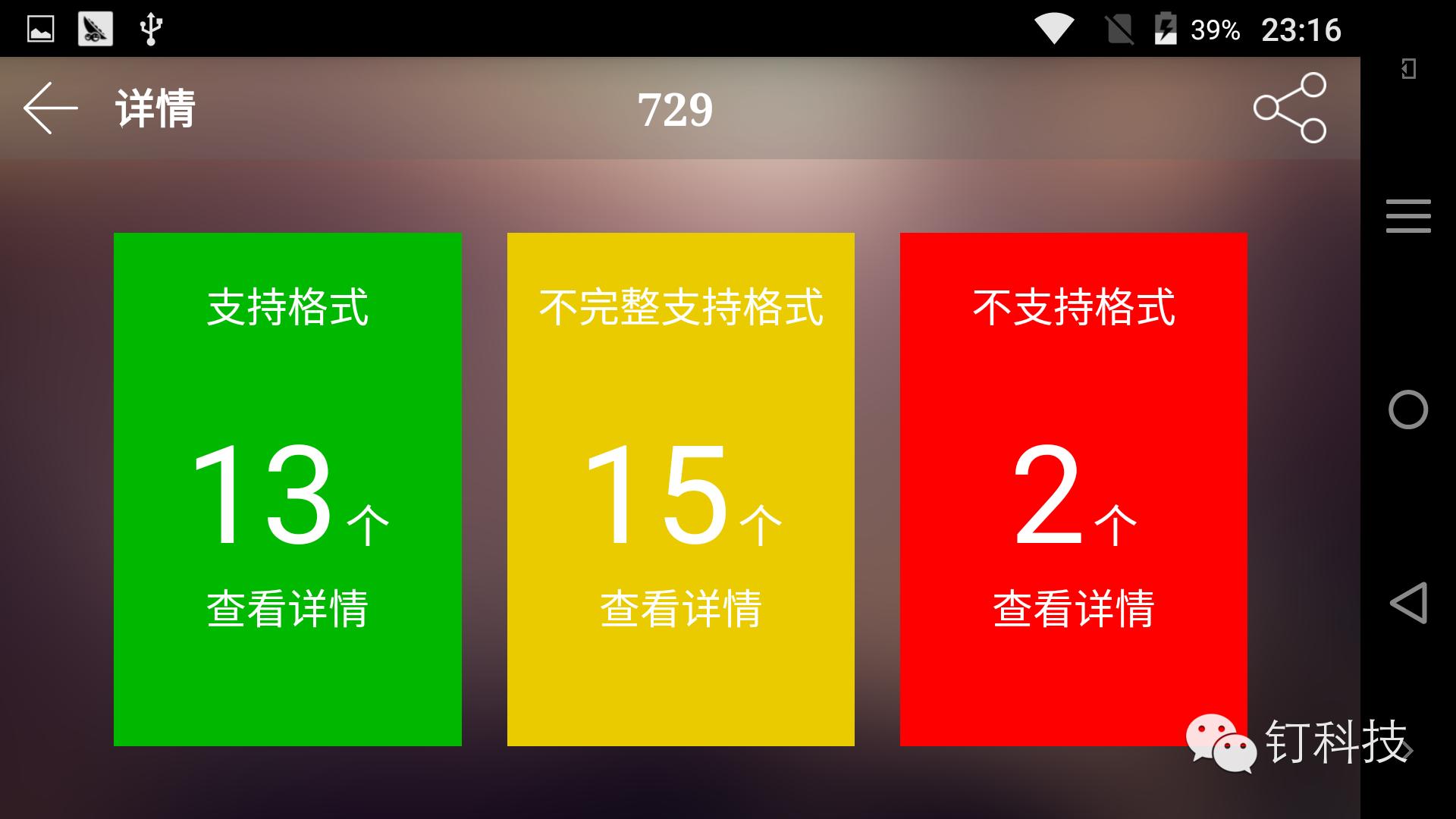 钉科技笔记本评测,钉科技评测