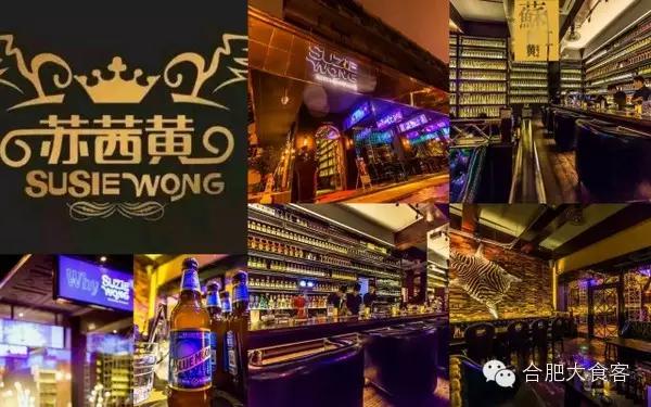 合肥必打卡十大酒吧,合肥市最火爆的酒吧