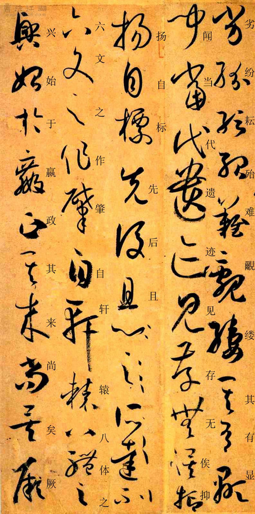 孙过庭书谱原文释文,孙过庭书谱释文楷书