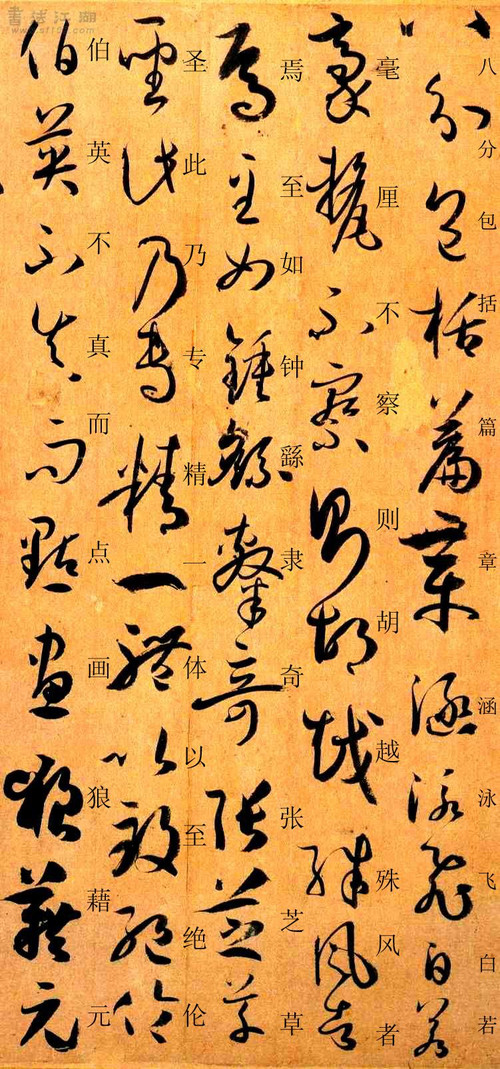 孙过庭书谱原文释文,孙过庭书谱释文楷书