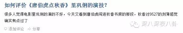 唐伯虎点秋香为何当年被骂,唐伯虎点秋香年年有今日
