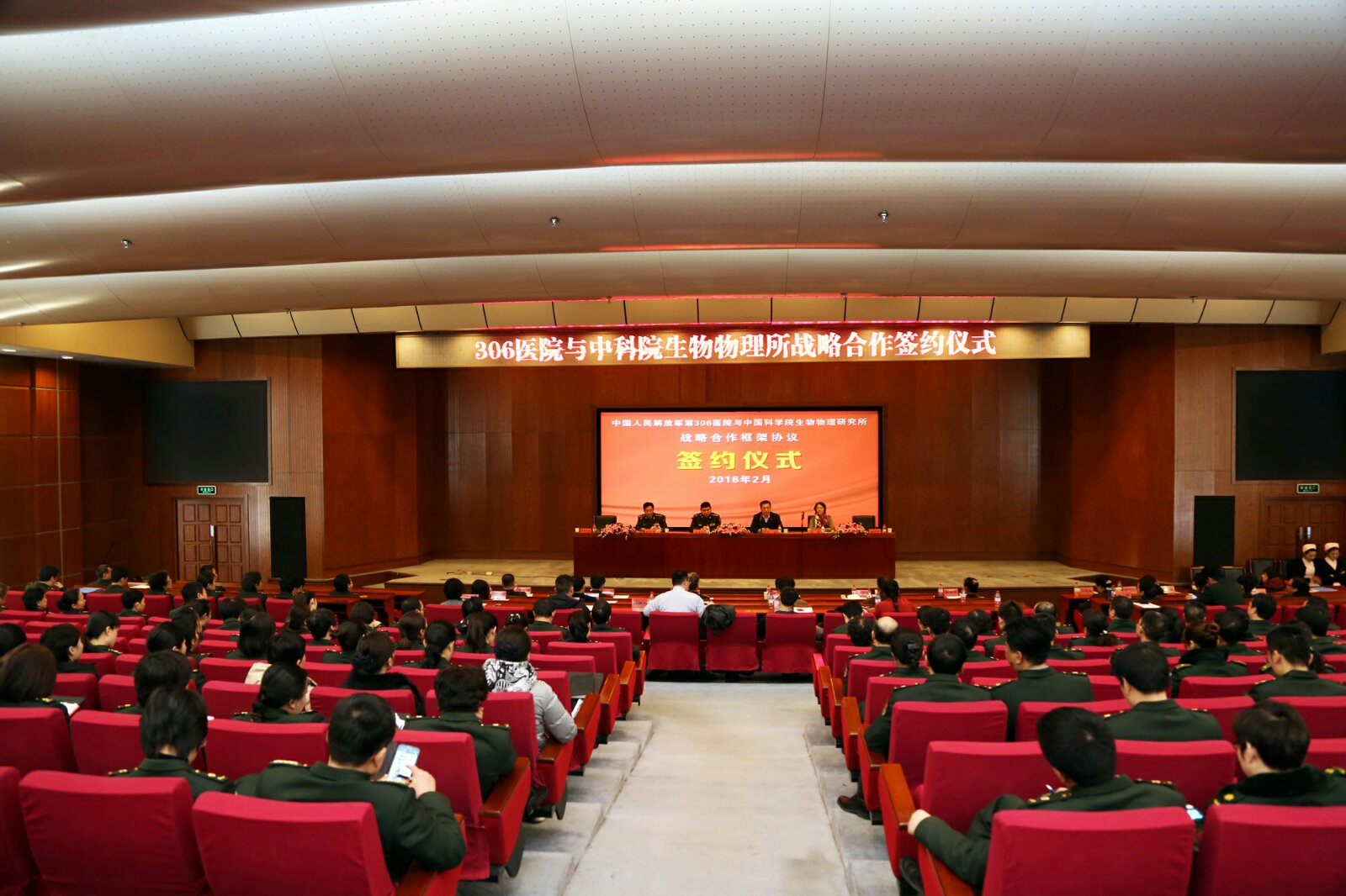 解放军306医院除夕之夜倒计时与正计时