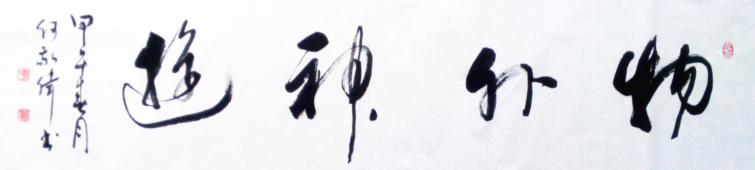 什么汉字拆开就不认识了,20个汉字拆开看简直惊呆