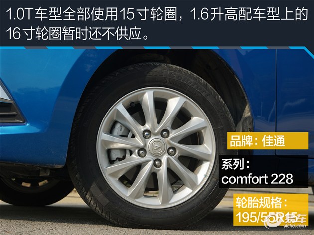 九千元的车值不值得买,悦翔v7是三缸机吗