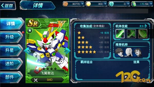 sd高达红色三倍速,sd敢达强袭战线