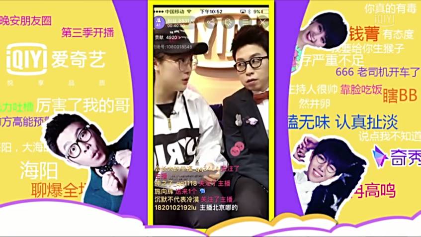 “工作量大到自虐”的全国首档双直播脱口秀，《晚安朋友圈》你看了吗？