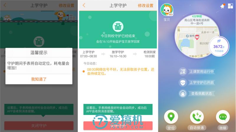 小天才儿童手表守护听收费吗,小天才Y03儿童电话手表