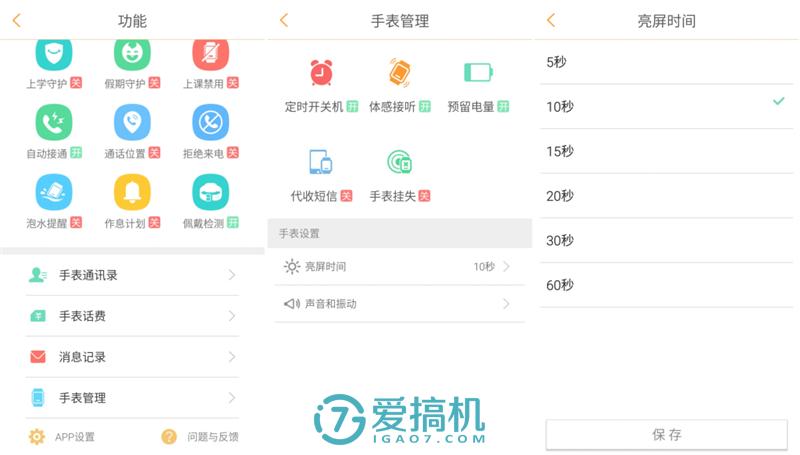 小天才儿童手表守护听收费吗,小天才Y03儿童电话手表