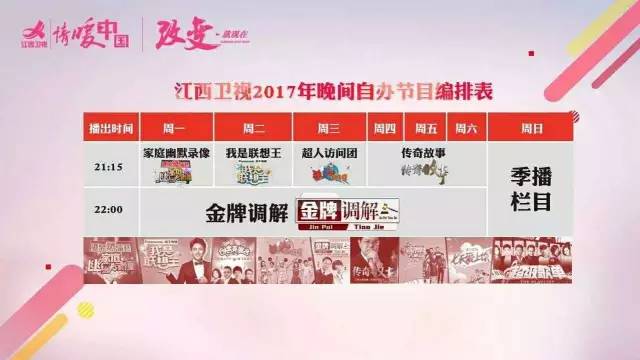 2022年广告增长,江西卫视2022广告