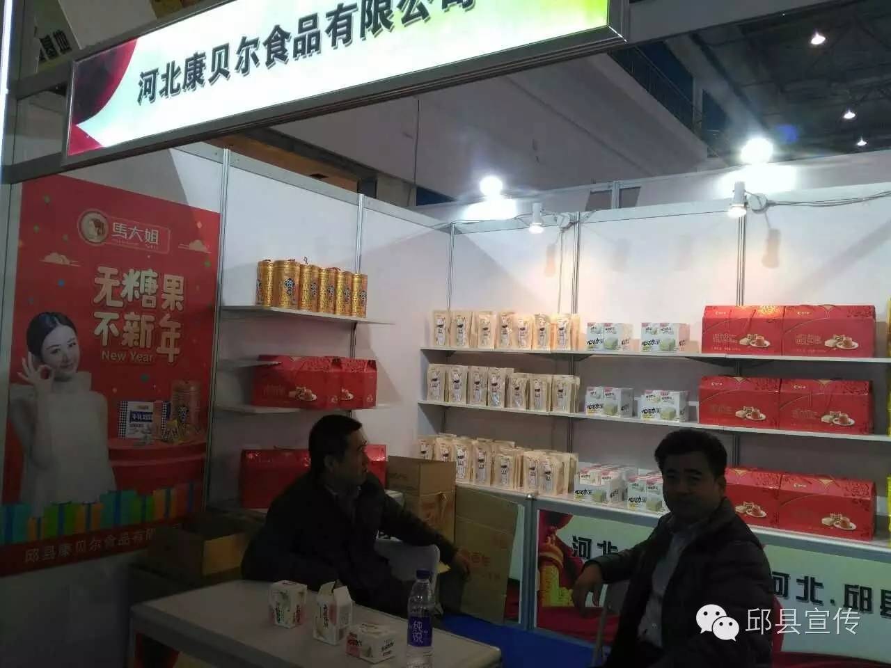 邱县食品博览会参展名单,河北邱县2024年食品交易博览会