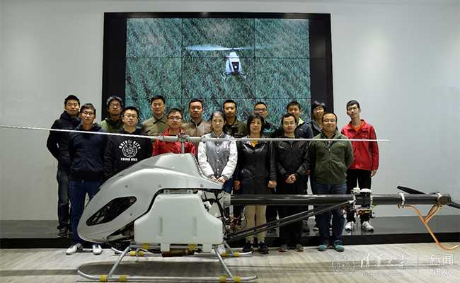 清华大学无人直升机项目,清华无人直升机