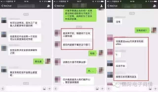 欧菲光和索尼的差距,索尼摄像头是欧菲光收购了吗