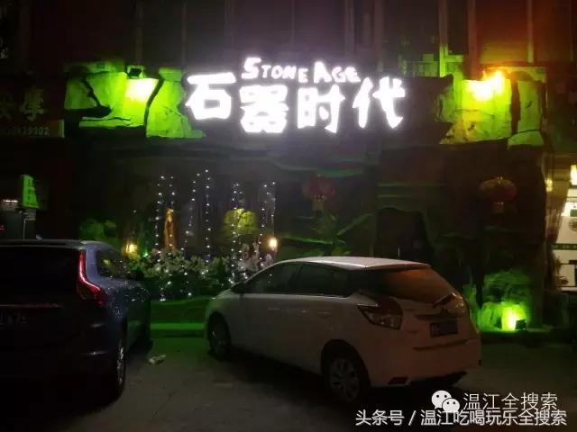 温江嘉年华酒吧,温江酒吧筹备