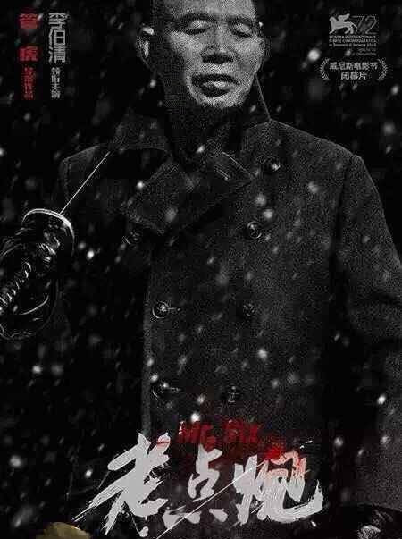 成都人眼中的李伯清,成都人的生活李伯清