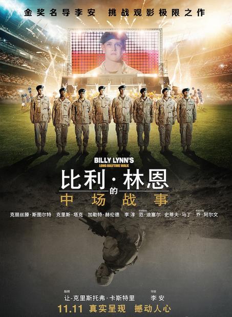 怪不得大多人看不到120帧的比利林恩李安新片片源有38T大