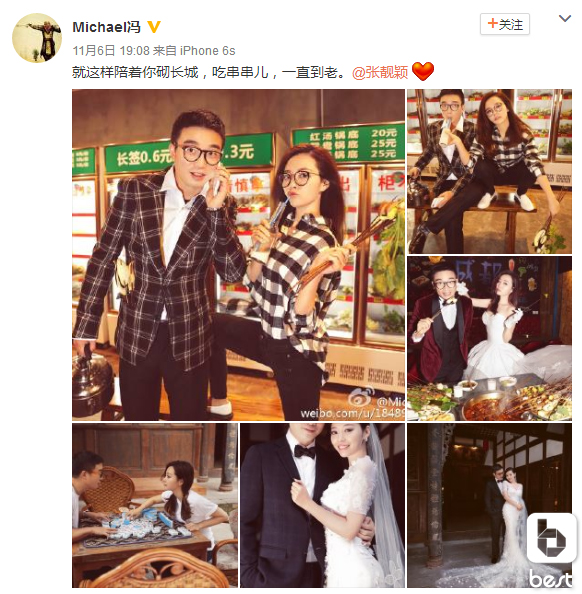 冯轲张靓颖什么时候结婚,张靓颖冯轲超女