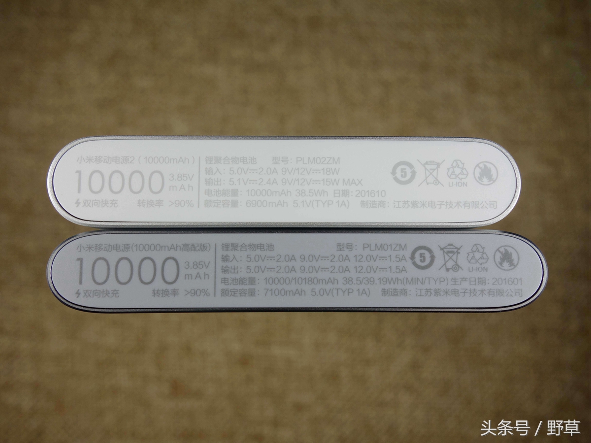 小米移动电源2充电快,小米移动电源2评测