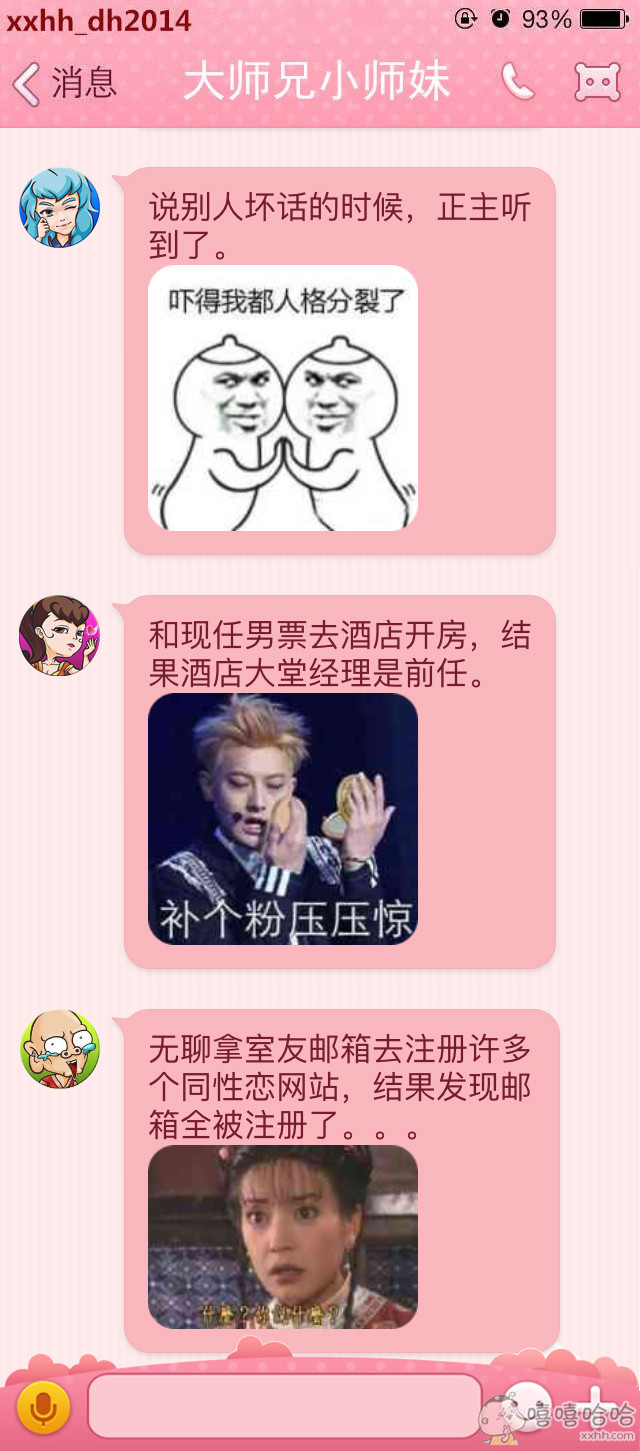 大师兄和小师妹小视频,大师兄小师妹吻戏