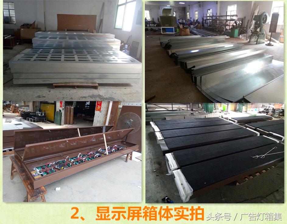 户外宣传栏led显示屏,led显示屏广告灯箱