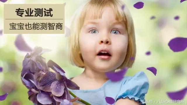 儿童智力测试去哪里测,幼儿可测智商吗