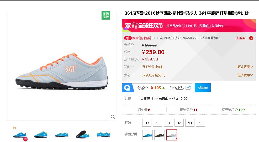 公认脚感最好的10双tf足球鞋,双十一推荐的鞋