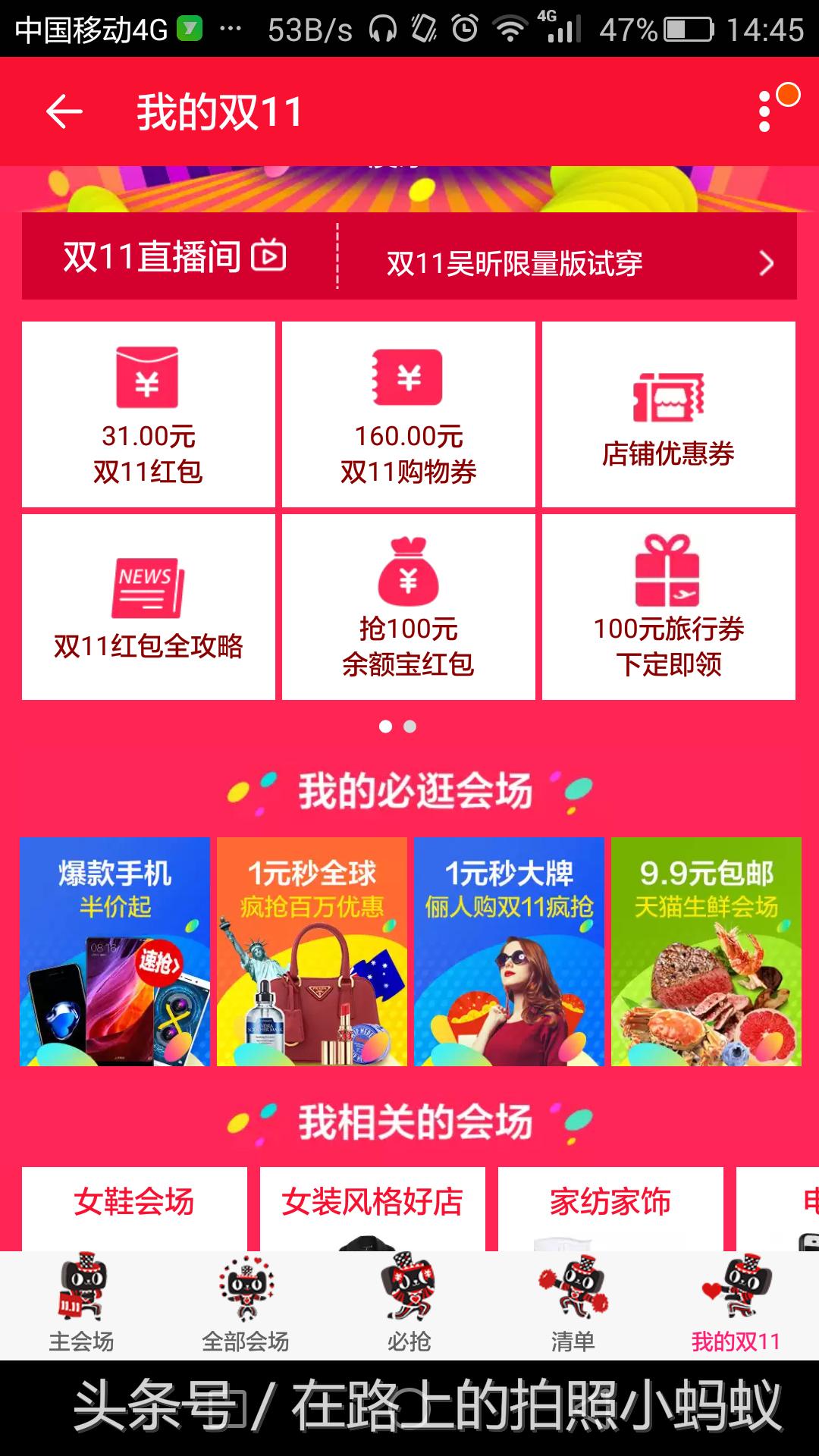 必看双十一剁手指南,双十一剁手前必背清单