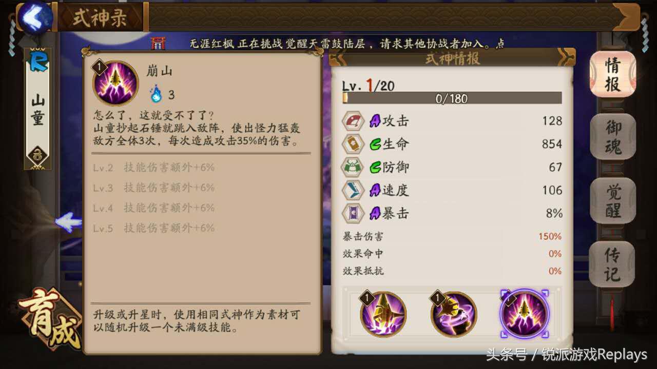 阴阳师狗粮升星速成,阴阳师狗粮卡怎么样