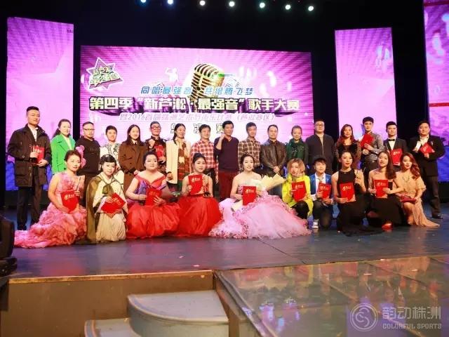 最强音歌手大赛,第4届新秀歌唱大赛完整版