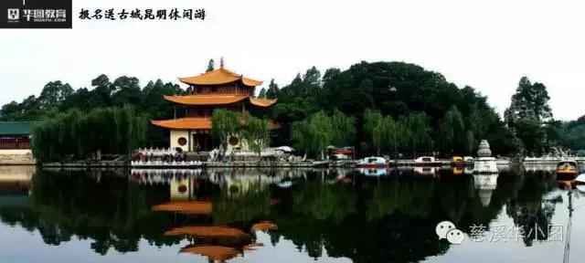 敬告慈溪华图新老学员你去旅游，我来买单