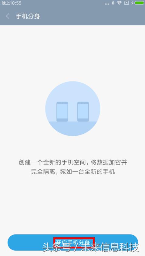 8个微信或qq可以在一台手机上运行？其实也不是很难！