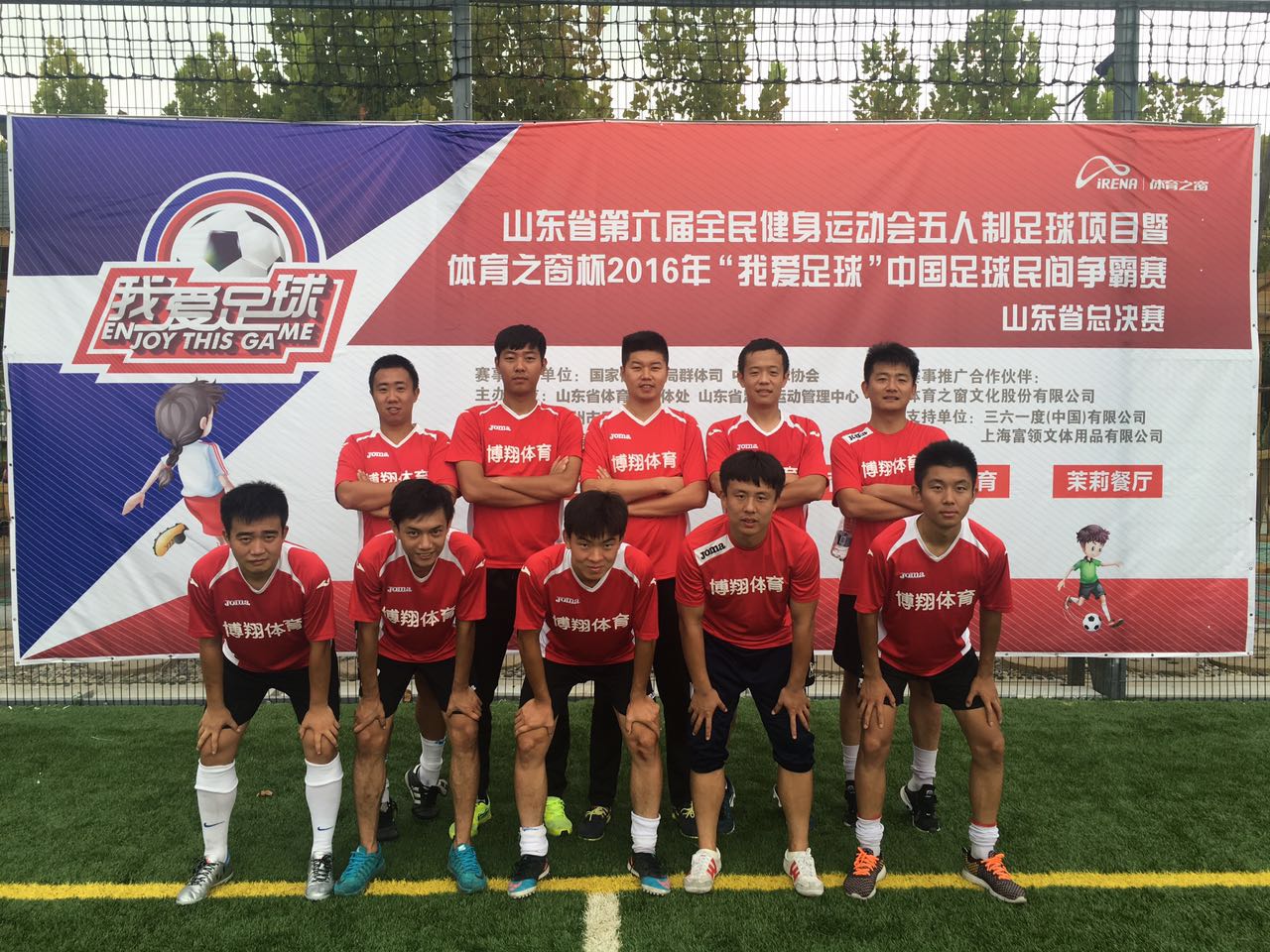 二零一六记第一期——我们的业余足球！