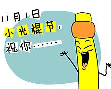 今年你脱单吗,今年的你脱单吗