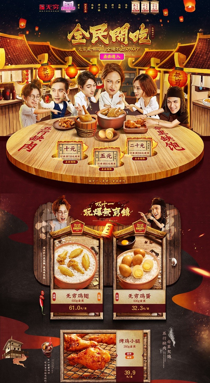 天猫双11设计,天猫双11品牌过亿榜