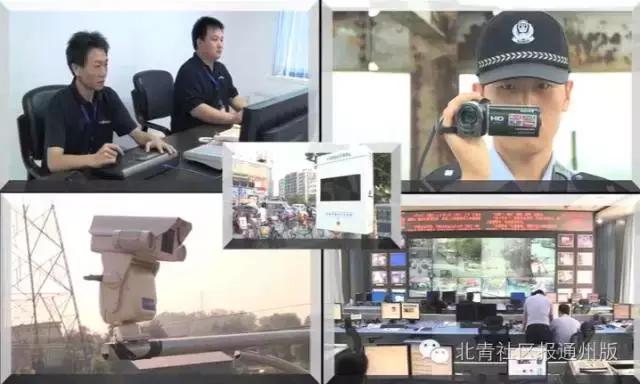 通州区安防监控,通州镇监控