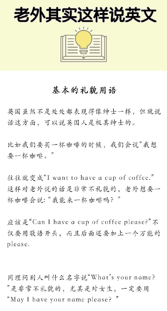 外国人说的英语该怎么说,没出过国讲流利英语