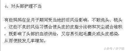 产后脱发严重，脱发原因及食疗小偏方，妈妈们可以试一下