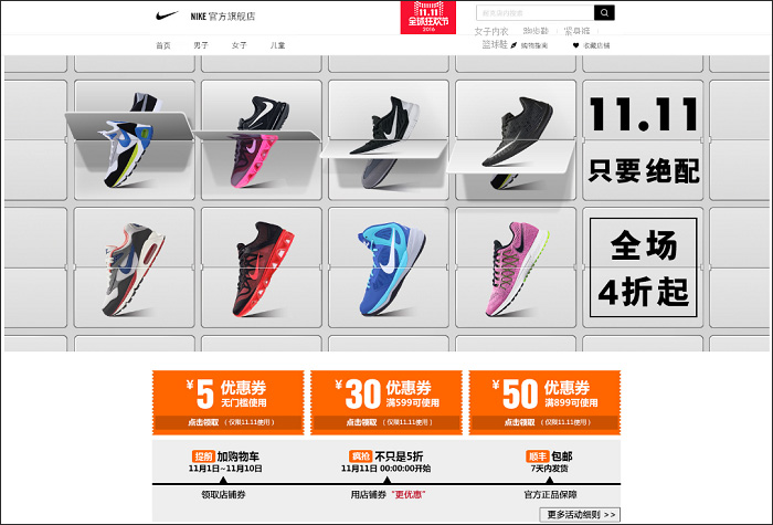 天猫双11设计,天猫双11品牌过亿榜