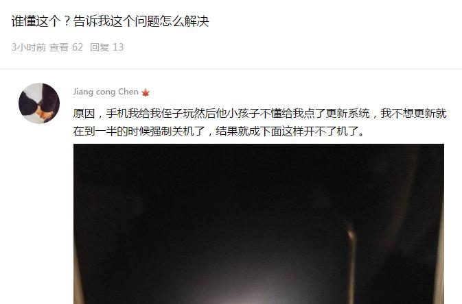 itunes更新系统弹出终止程序,itunes更新iphone系统教程