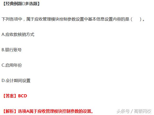 会计电算化知识点,会计电算化的知识和技能
