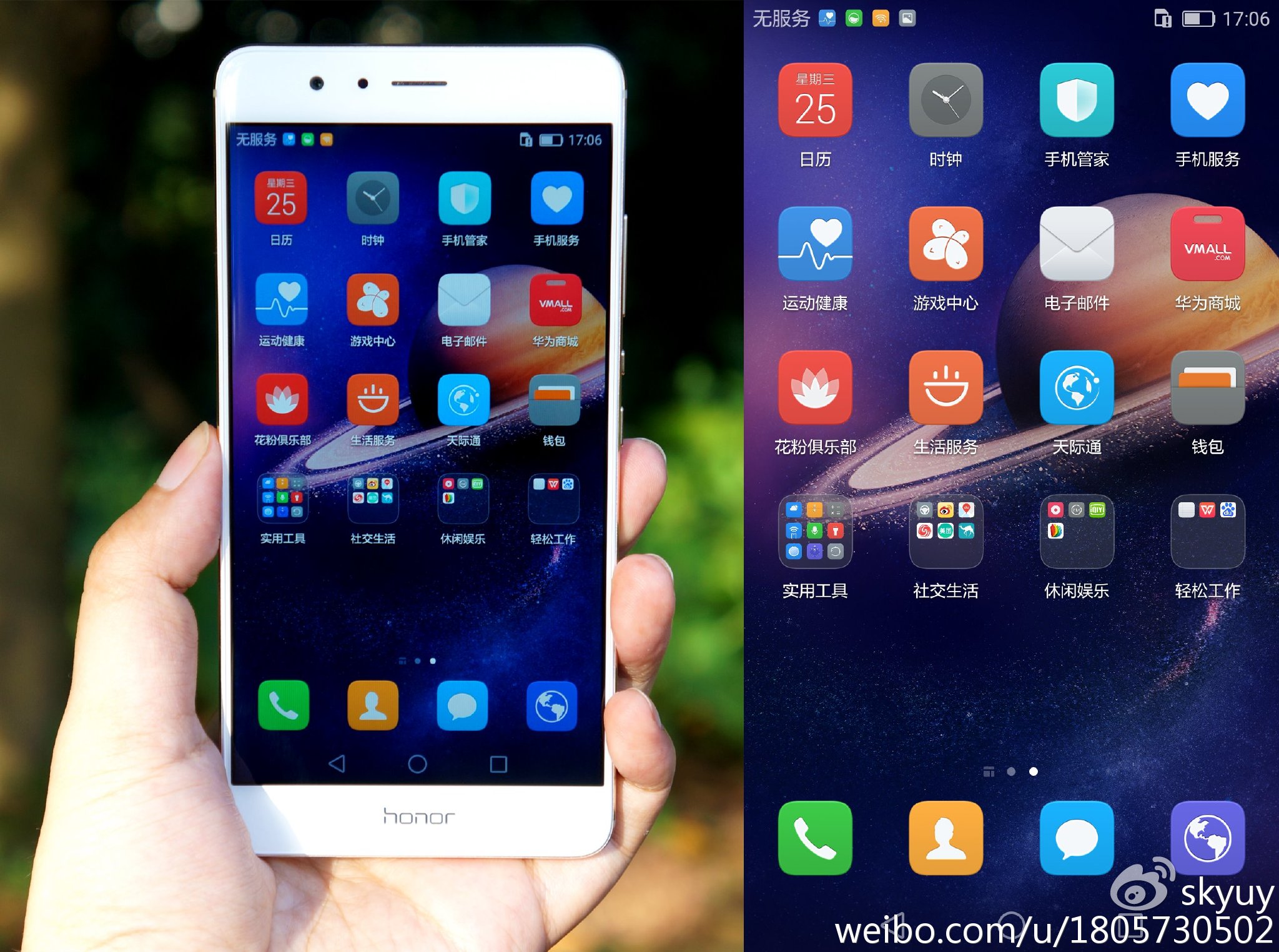 荣耀v8pro一年感受,荣耀V8测评