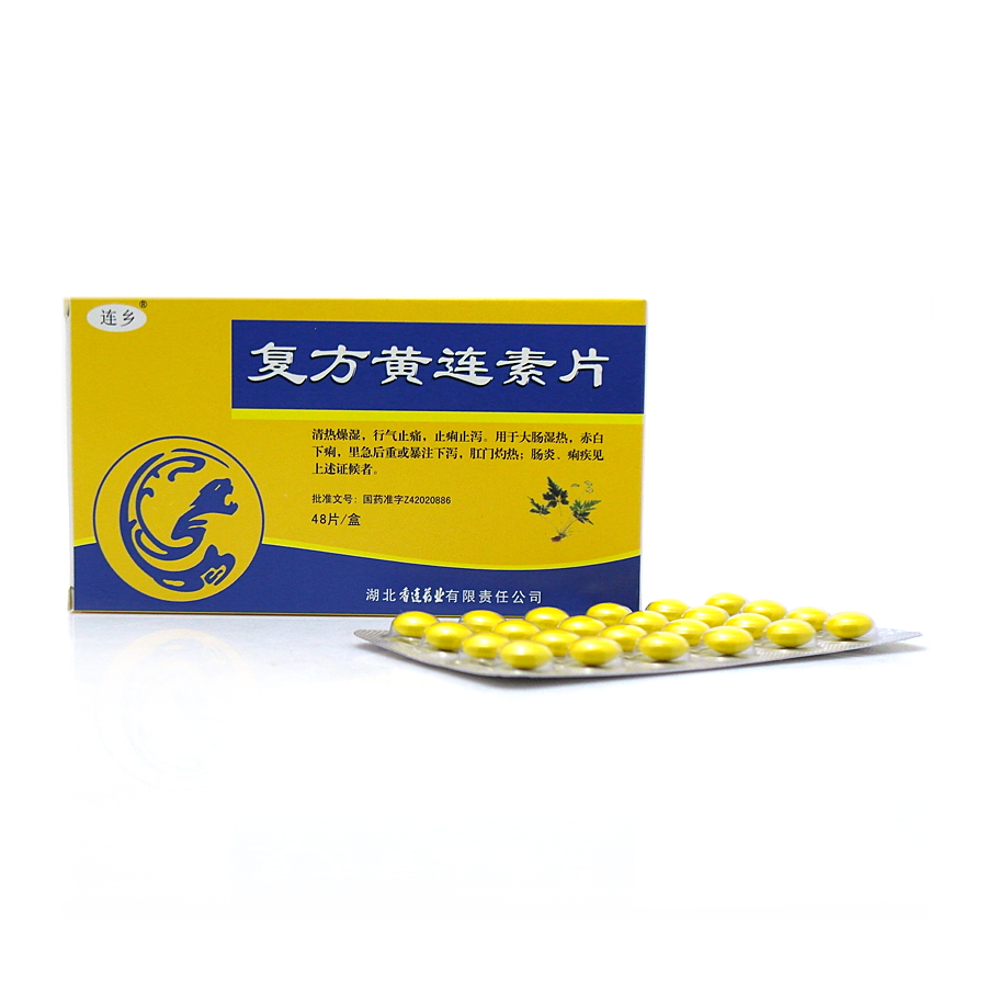 黄连素是什么药,黄连素辟谣